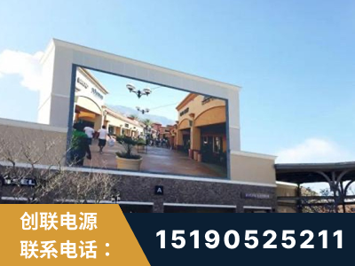 运城-北京八达岭奥特莱斯显示屏项目