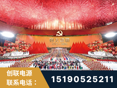 运城-建党100周年文艺演出《伟大征程》项目
